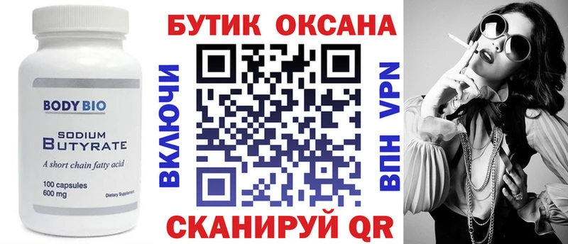 Бутират BDO 33%  Грязовец 