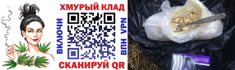 Героин хмурый Грязовец