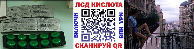 как найти Грязовец LSD-25 экстази ecstasy
