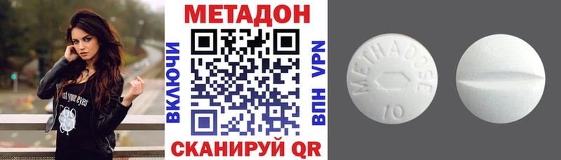 МЕТАДОН белоснежный Грязовец